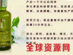 香港艾妮祛除寒湿精华油图2