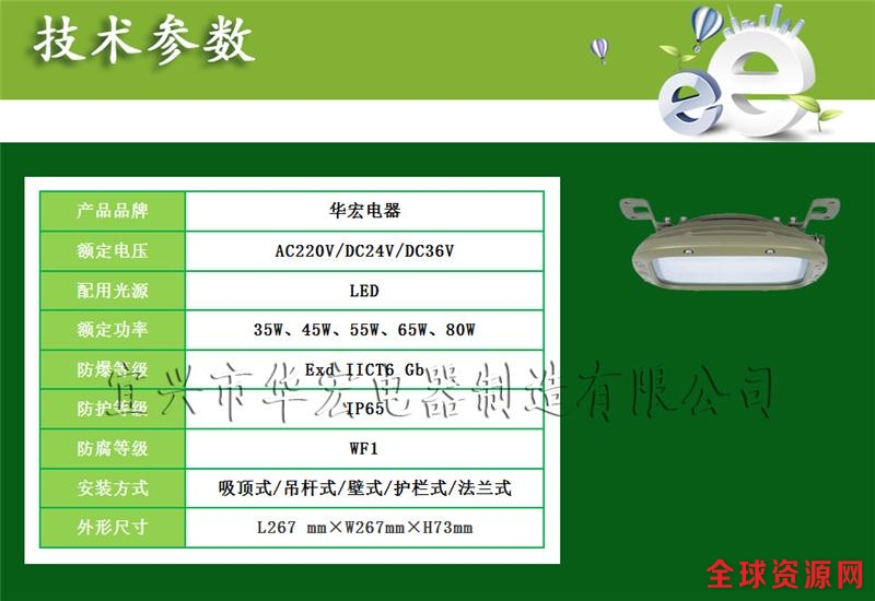 HRD93防爆LED灯 HRD93防爆LED灯