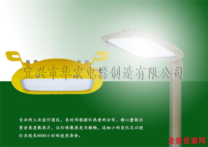 HRD93防爆LED灯 HRD93防爆LED灯