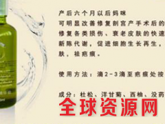 香港艾妮软化疤痕精华油图2
