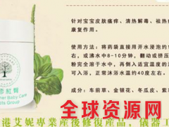 香港艾妮湿疹红臀药浴图2