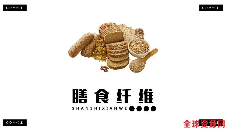膳食纤维代餐粉1.jpg