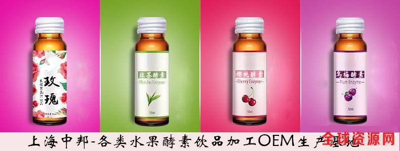 点击打开原图 水果酵素饮品加工