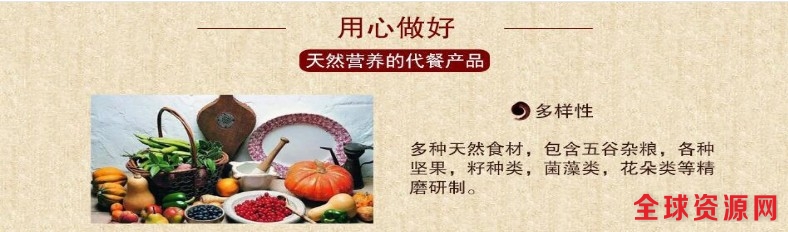 五谷杂粮代餐粉.jpg