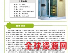 艾妮产后发汗二合一专业豪华版图2