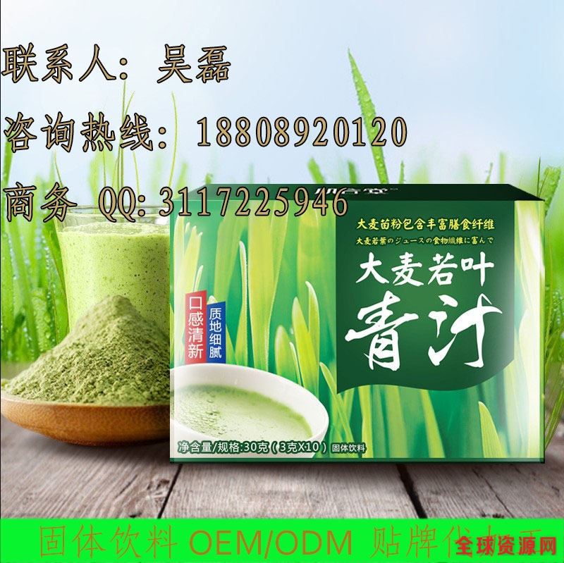 大麦清汁固体饮料加工OEM1.jpg