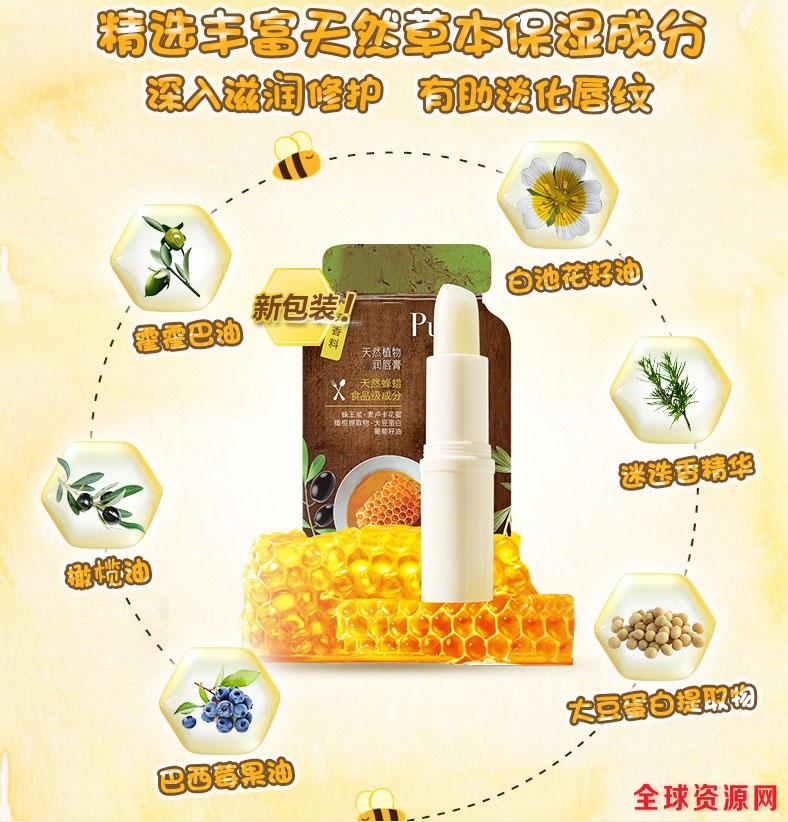 1511509302044092179.jpg 天然植物润唇膏.jpg