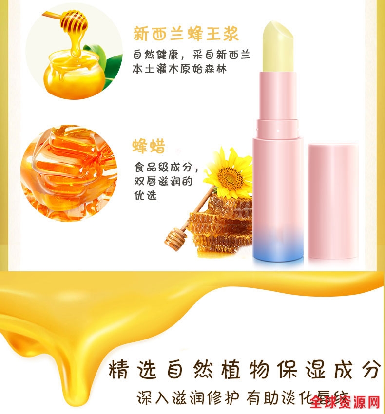 1511509769279051239.jpg 蜜蜂润唇膏3.jpg
