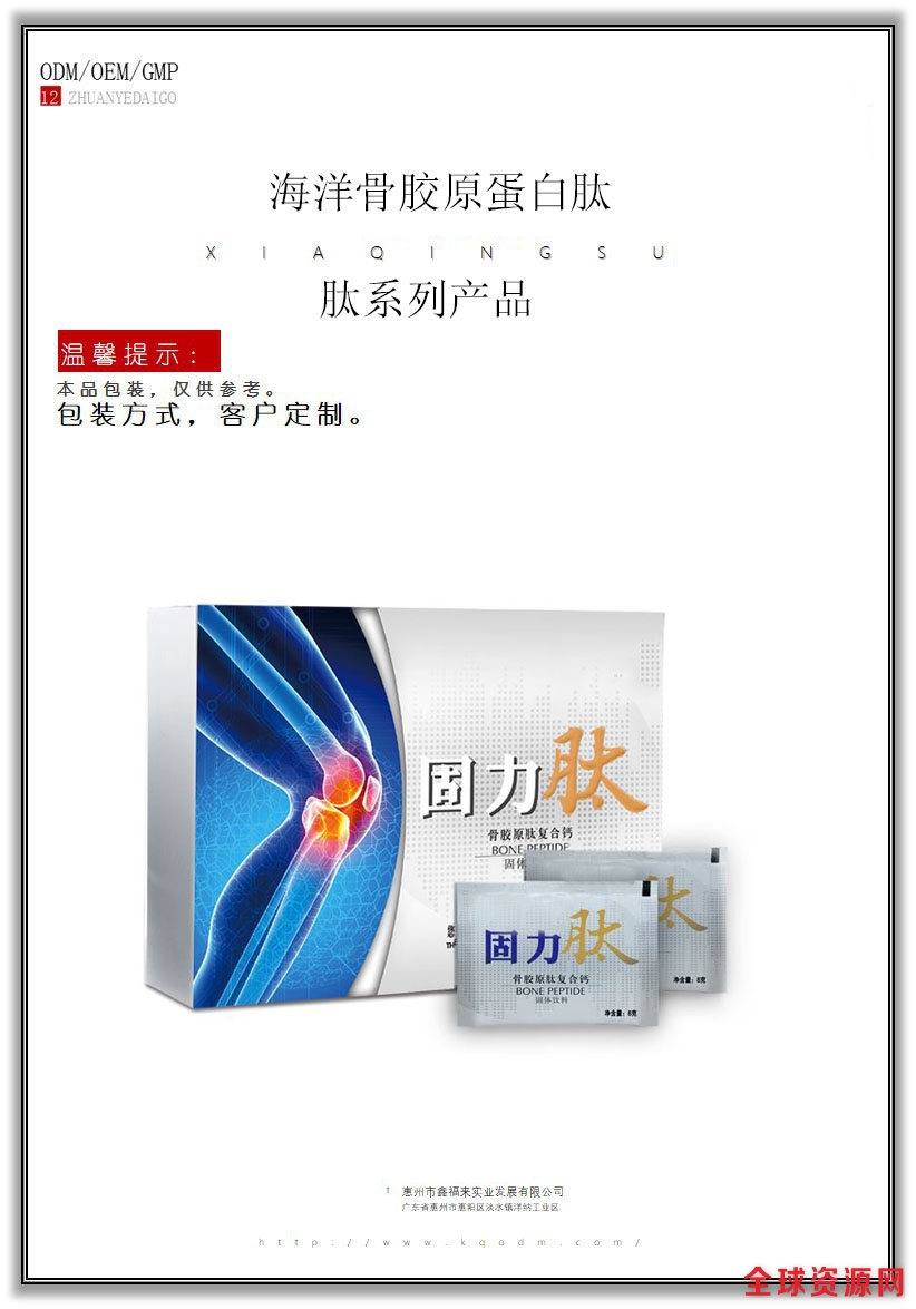 2胶原蛋白肽粉.jpg