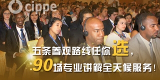 第十八届中国国际石油石化技术装备展览会