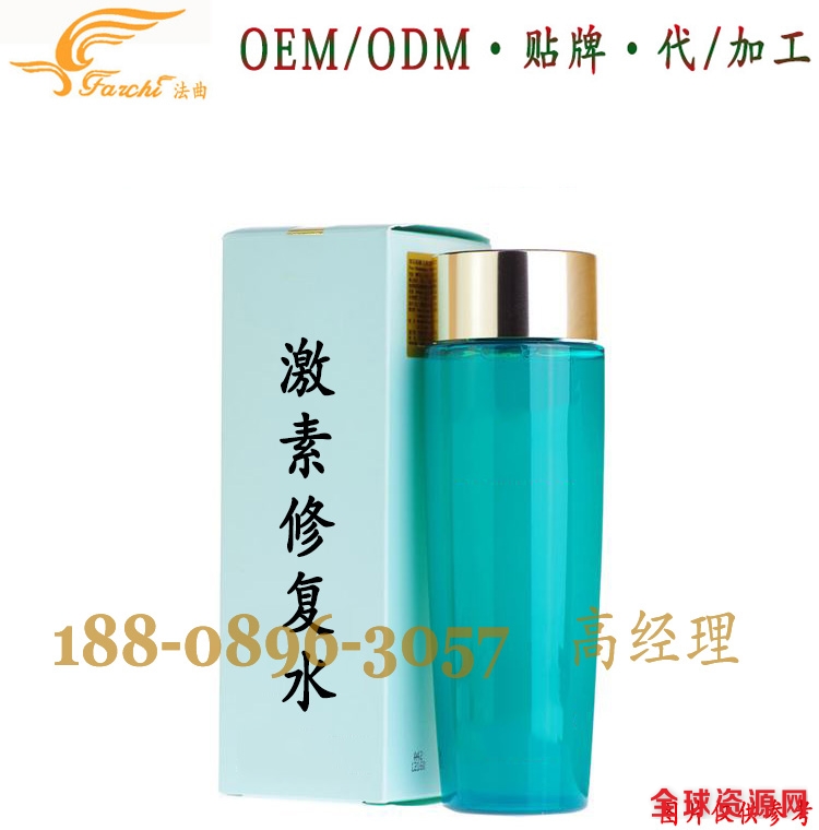 激素修复水.jpg