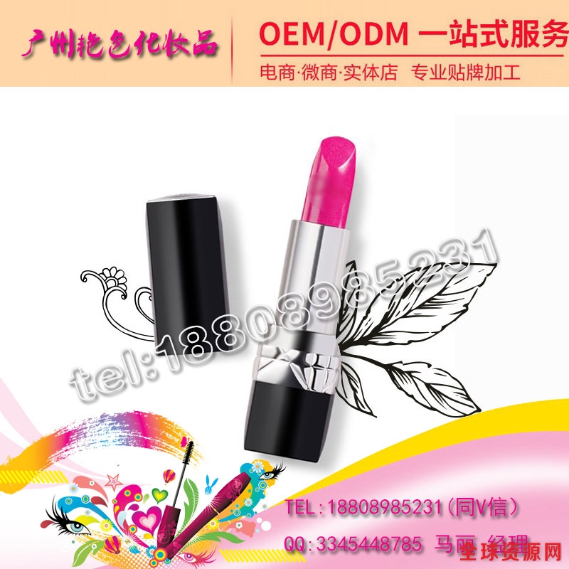 点击打开原图 baidu-口红加工1