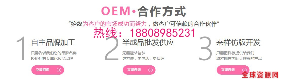 112实力彩妆工厂tel-18808985231