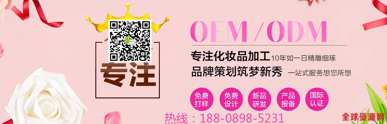 点击打开原图 ccccdd实力彩妆工厂tel-18808985231