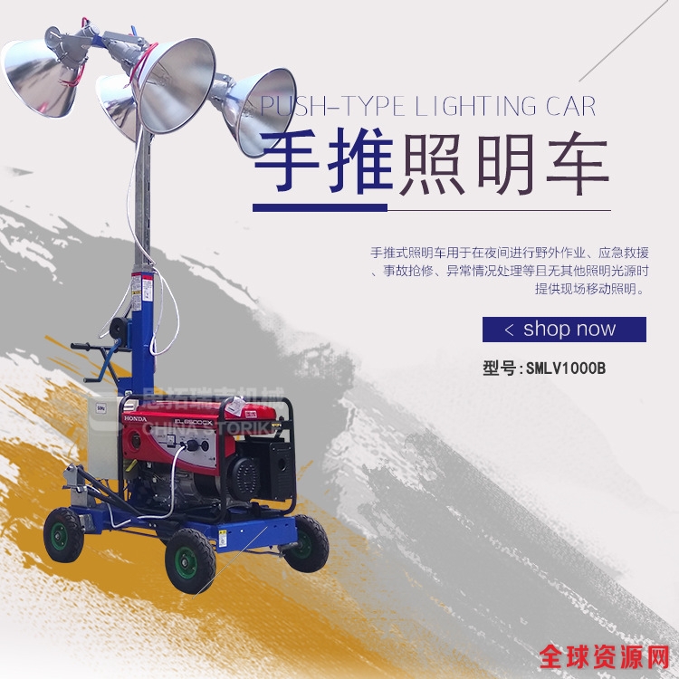 移动照明车 (1)