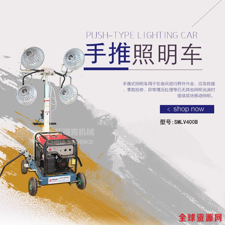 移动照明车 (3)