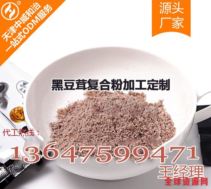 13647599471黑豆茸复合粉OEM