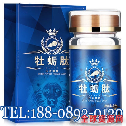 牡蛎肽.jpg