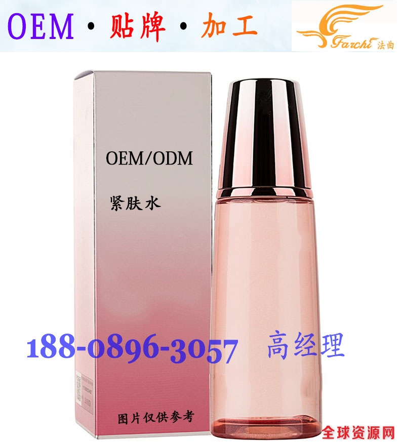 紧肤水.jpg