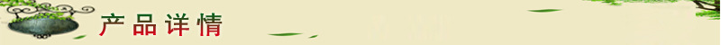 产品详情