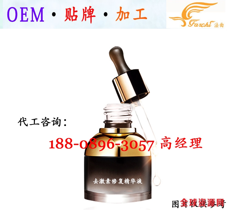 1514380259522160.jpg 去激素修复精华液11.jpg