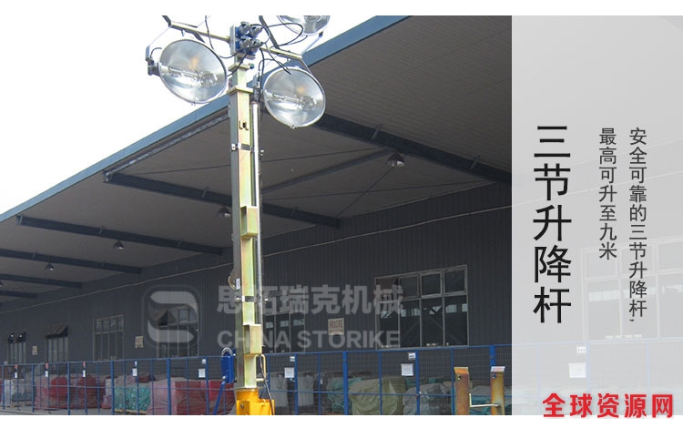 拖车照明车9米_07