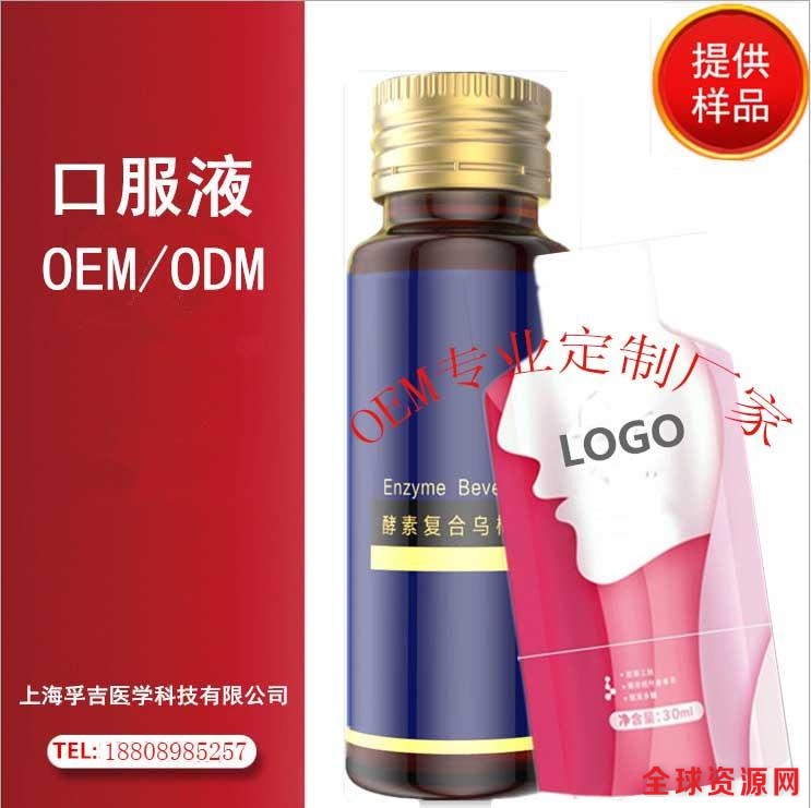baidu饮品复合果蔬酵素瓶装袋装4
