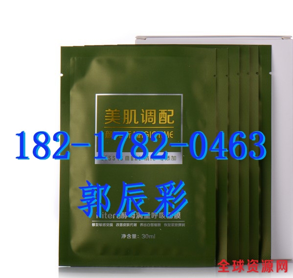 1514860009986032355.jpg 酵母面膜odm.jpg