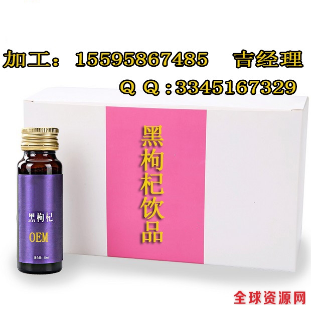 黑枸杞饮品1111