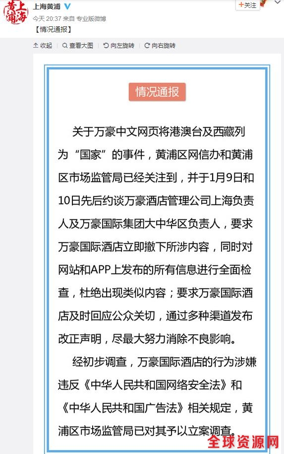  上海市黄浦区人民政府新闻办官方微博 