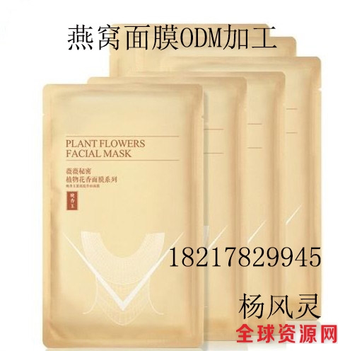 燕窝面膜加工.JPG