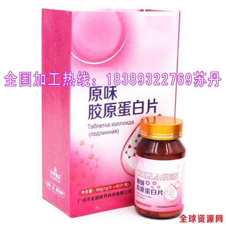 胶原蛋白片3.jpg