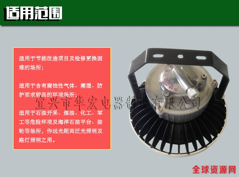 BAD808-LED防爆灯 BAD808-LED防爆灯