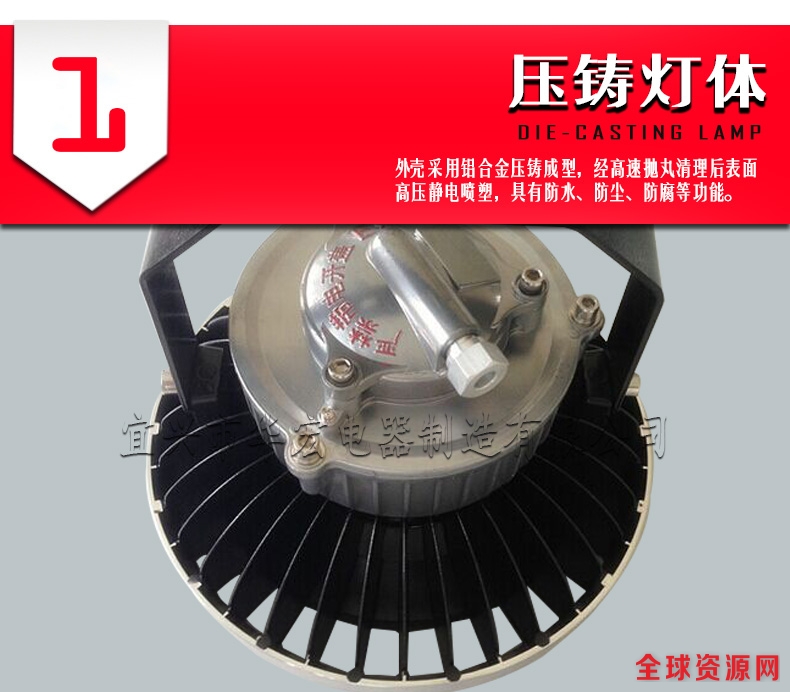 LED防爆灯 LED防爆灯