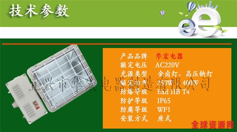 BAT53防爆泛光灯 BAT53防爆泛光灯