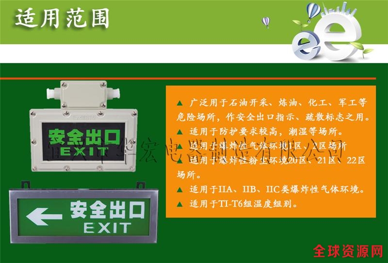 BAYD81防爆标志灯