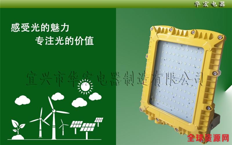 BFC6232LED防爆泛光灯 BFC6232LED防爆泛光灯