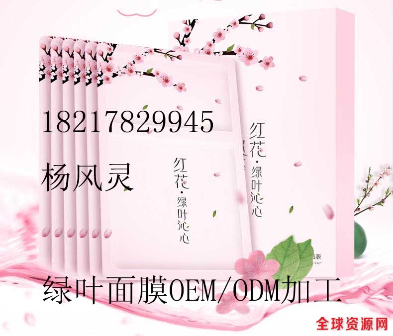 绿叶面膜.JPG