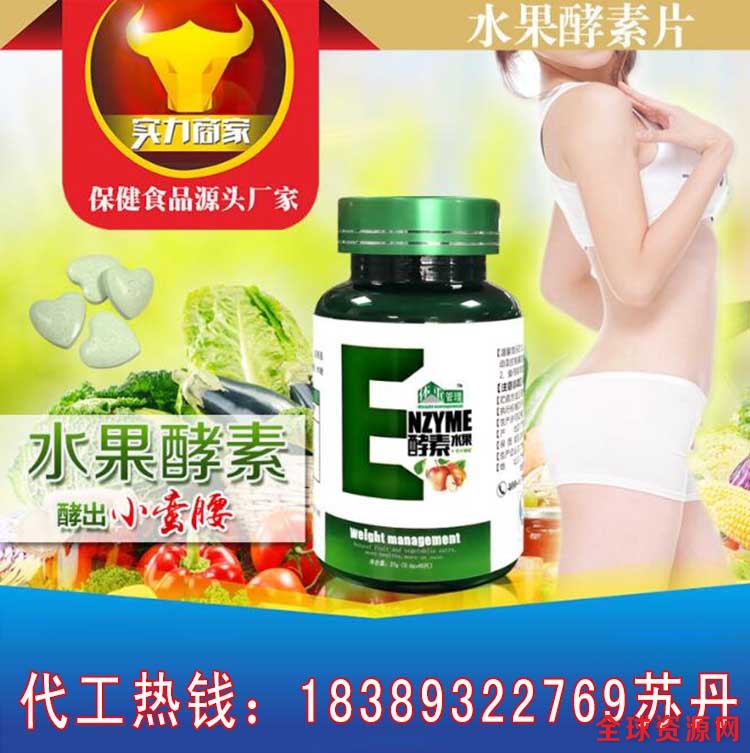 植物酵素压片2.jpg