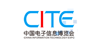 2018中国电子信息博览会·CITE