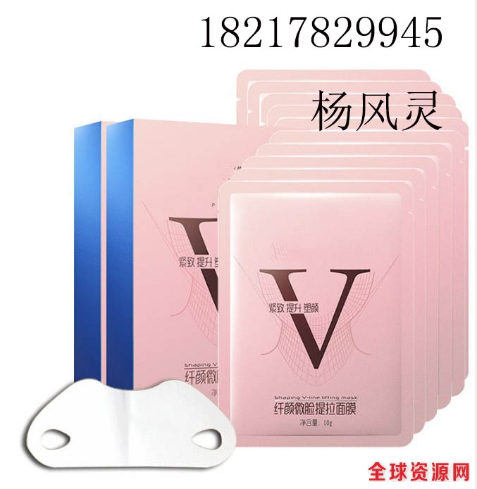 纤颜微脸提拉面膜.JPG