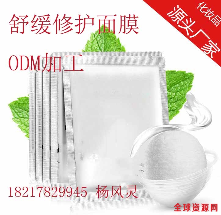 舒缓修护面膜.jpg