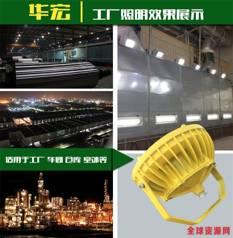 BAD808-LED防爆灯 BAD808-LED防爆灯