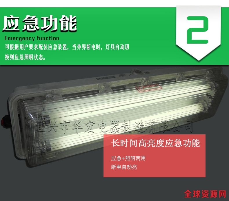 bay51-Q防爆全塑荧光灯 bay51-Q防爆全塑荧光灯