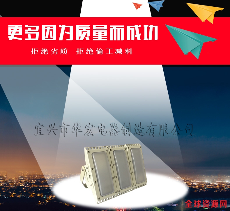 HRT93高效节能LED防爆泛光灯图片 HRT93高效节能LED防爆泛光灯图片