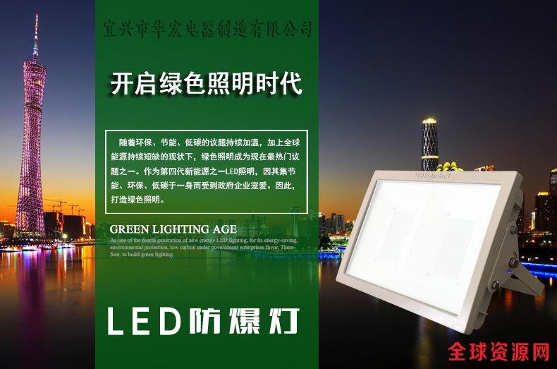 专业LED防爆路灯图片
