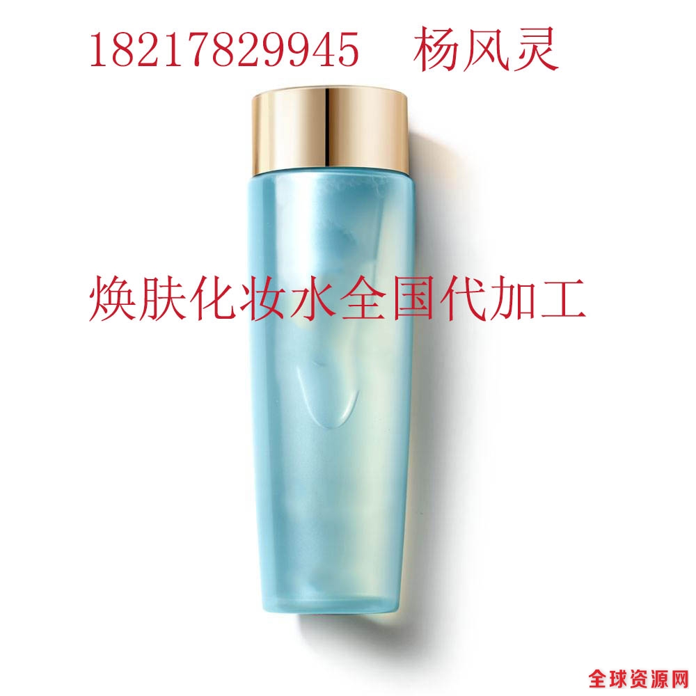 焕肤化妆水.jpg