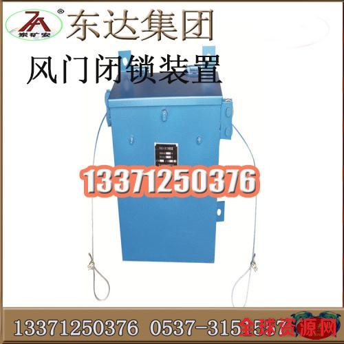 矿用风门机械闭锁装置 fmbs-b风门连锁装置厂家