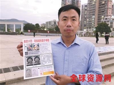 2日,紫金县一广场,寻子家长申军良在发放寻人启事。 点击进入下一页
