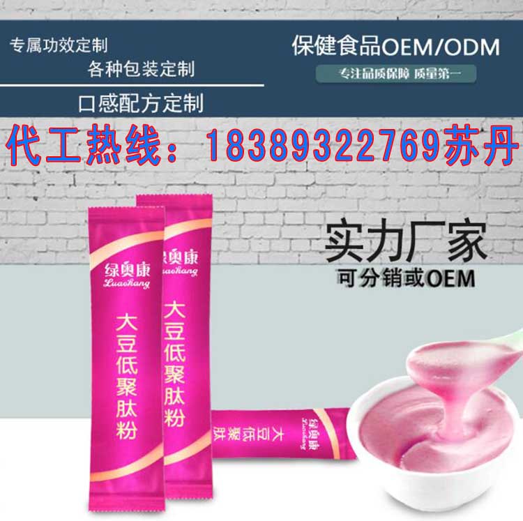 大豆肽固体饮料3.jpg